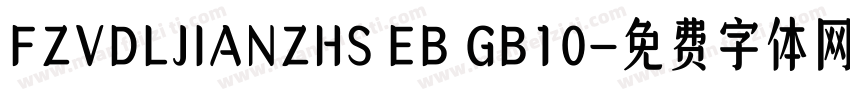 FZVDLJIANZHS EB GB10字体转换